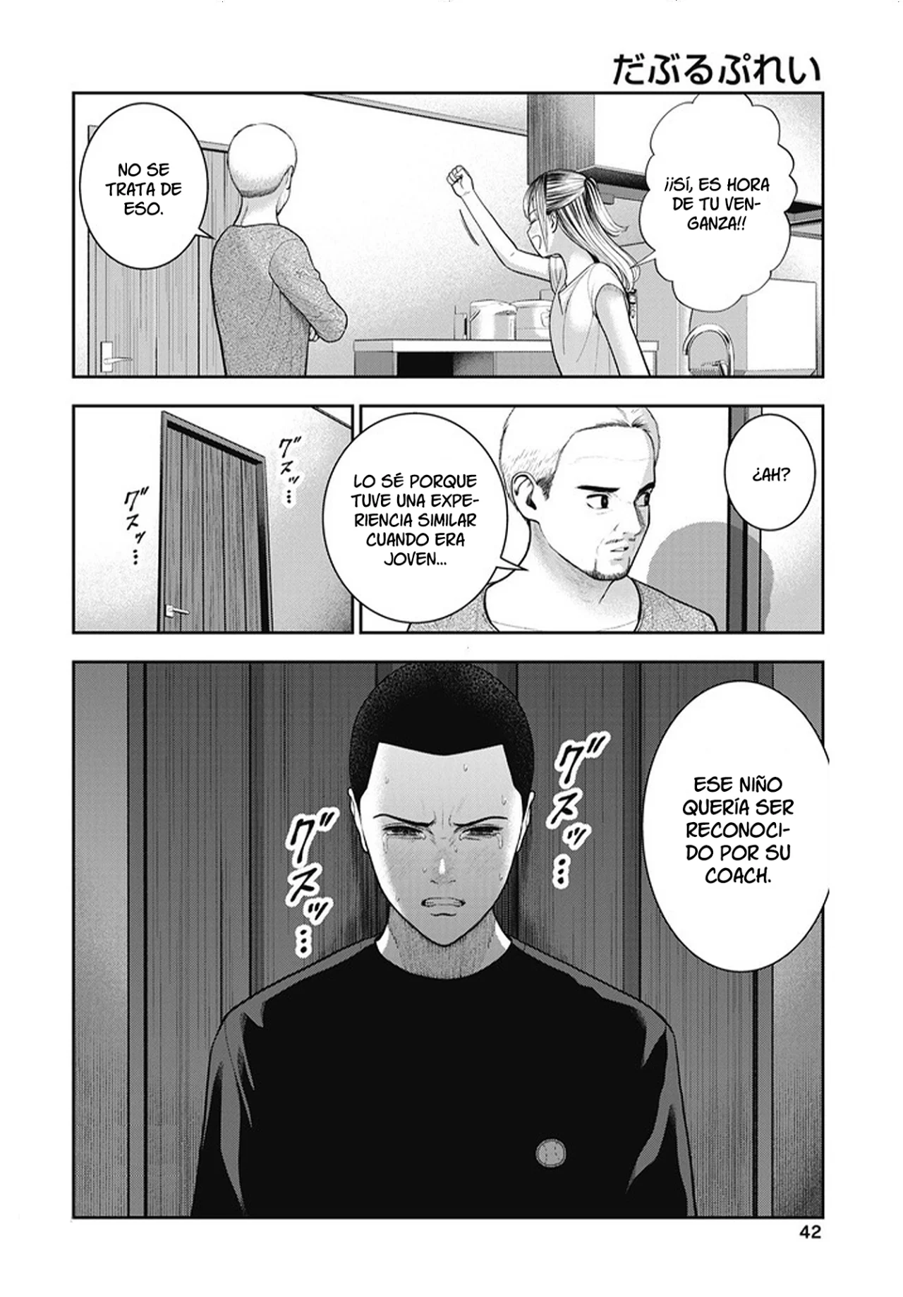 Página 6 del Manga
