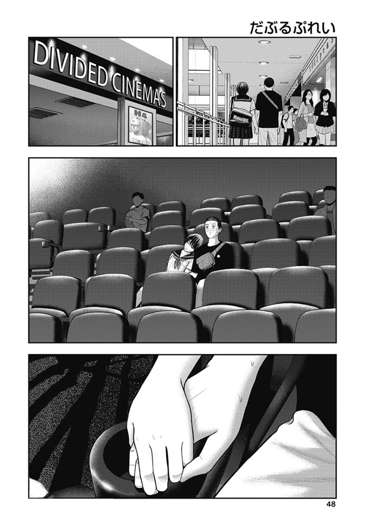 Página 12 del Manga