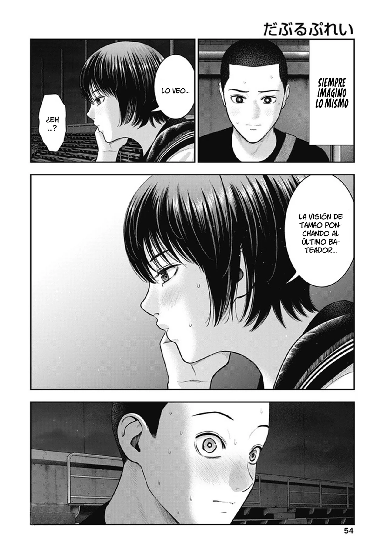 Página 18 del Manga