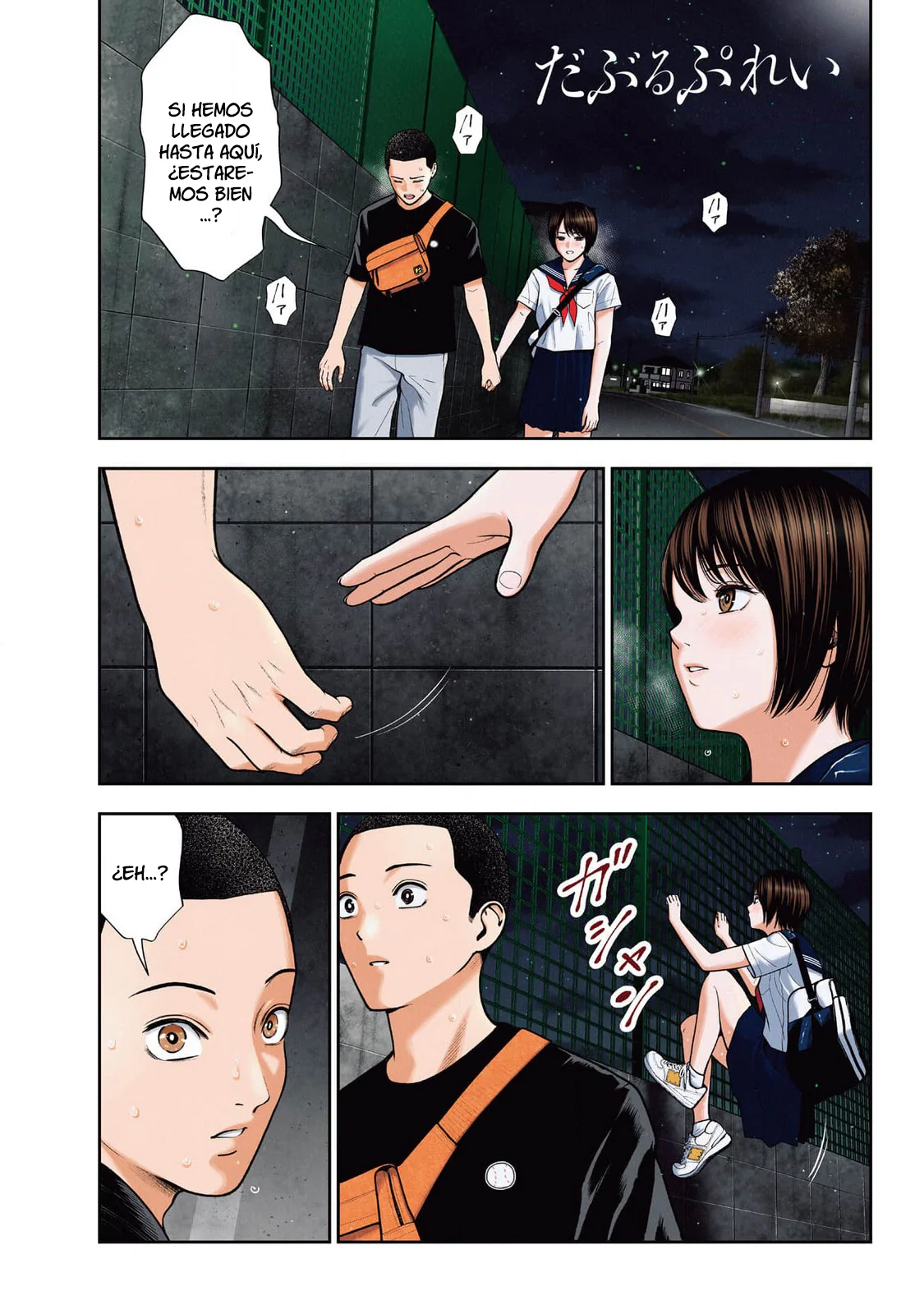 Página 4 del Manga