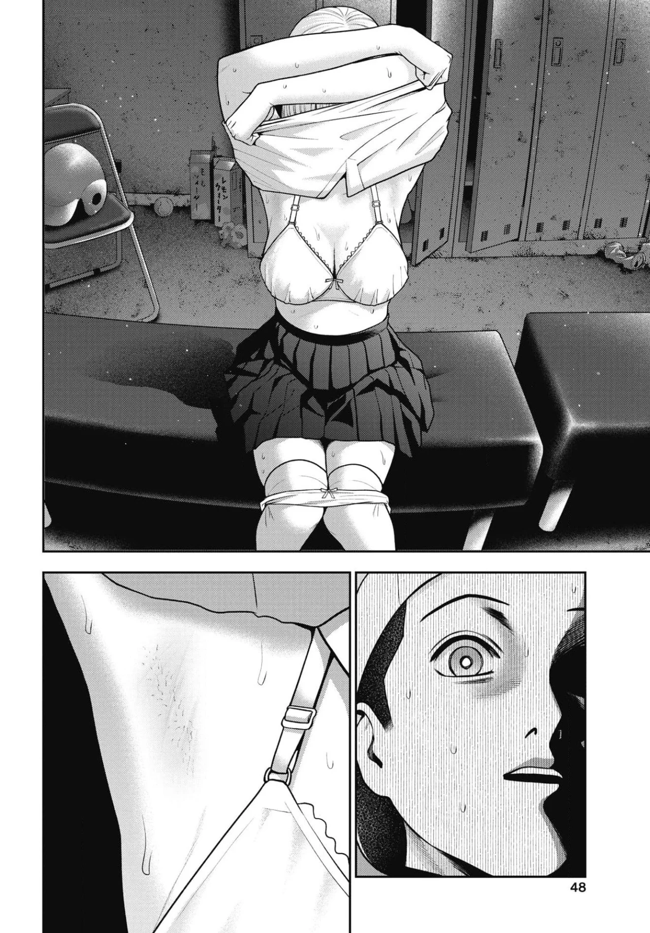 Página 12 del Manga