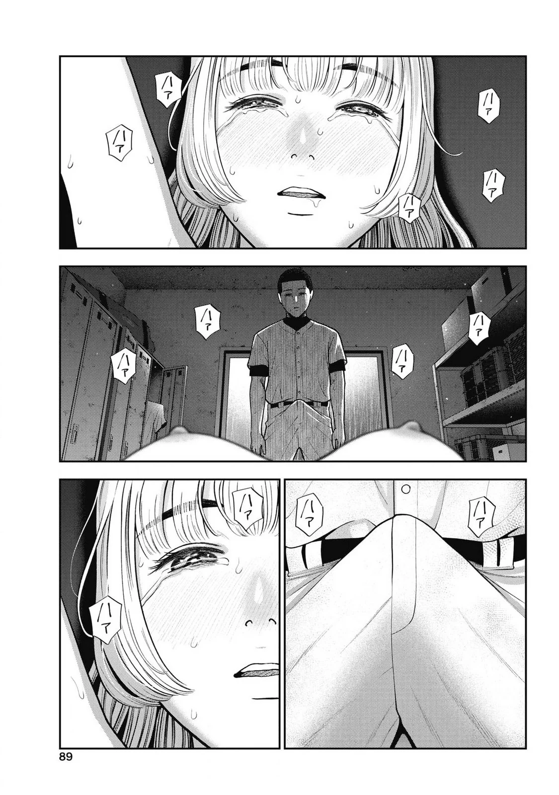 Página 17 del Manga