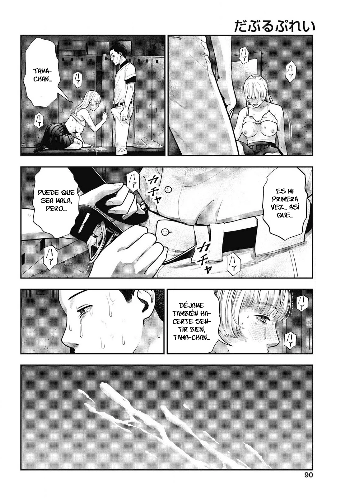 Página 18 del Manga