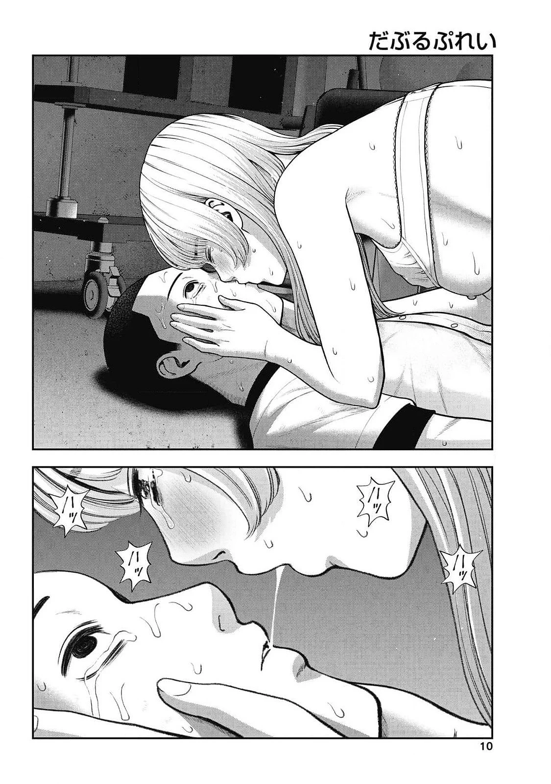 Página 10 del Manga