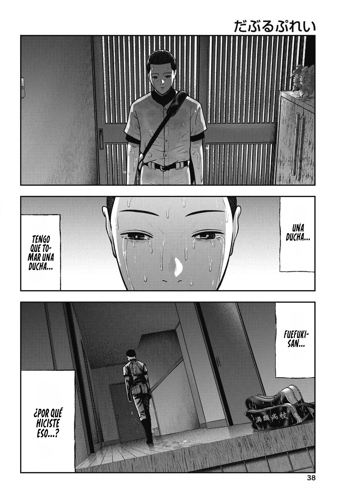 Página 16 del Manga