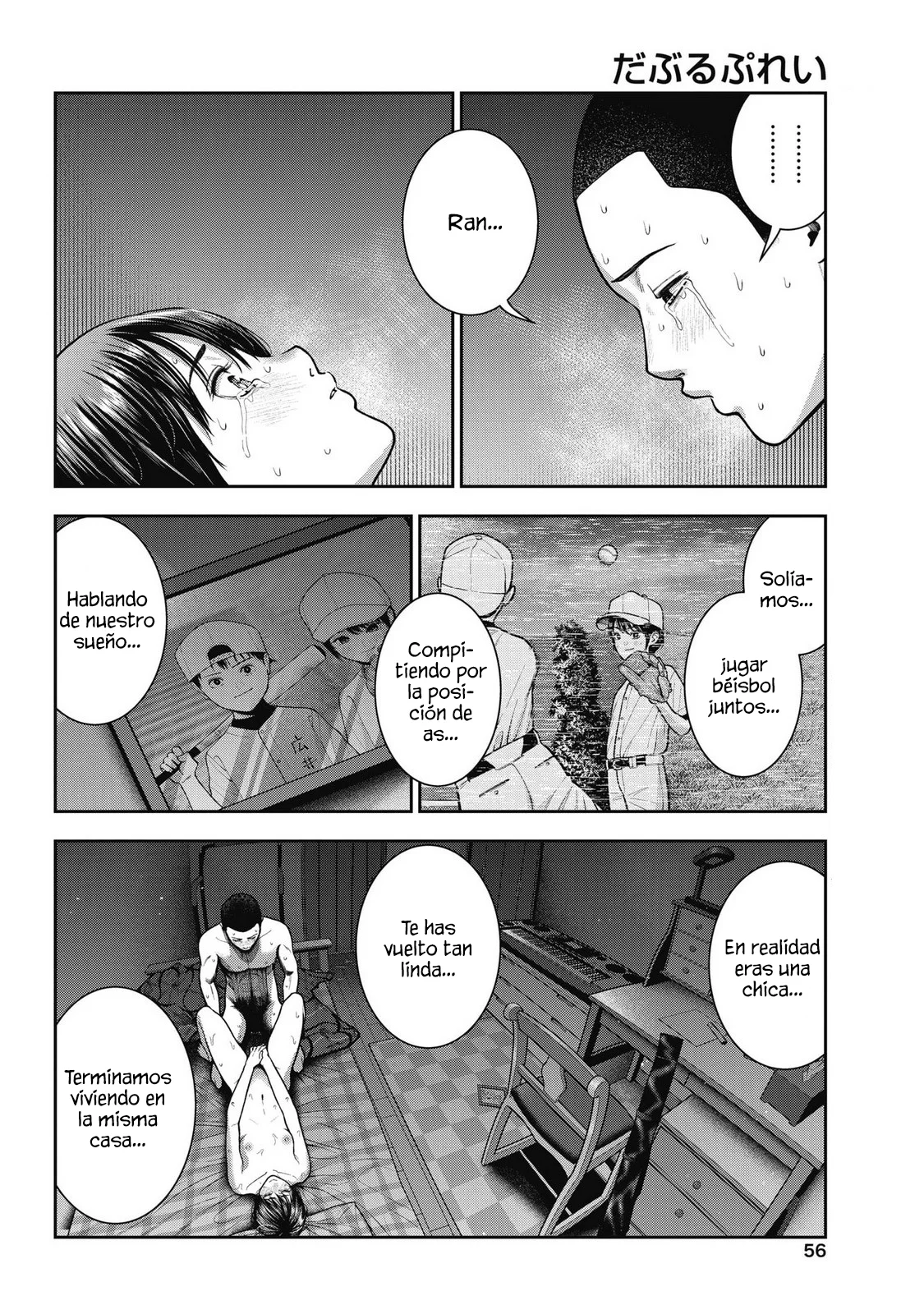 Página 12 del Manga