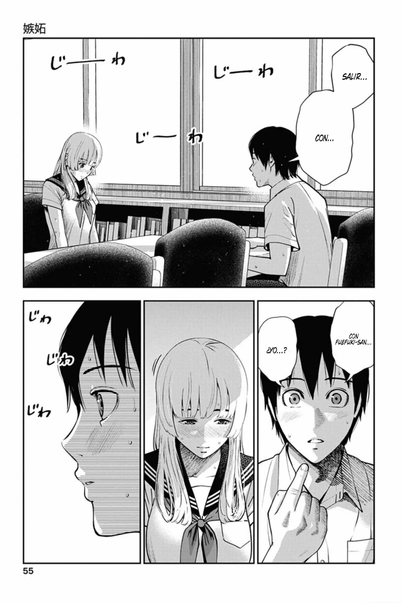 Página 3 del Manga