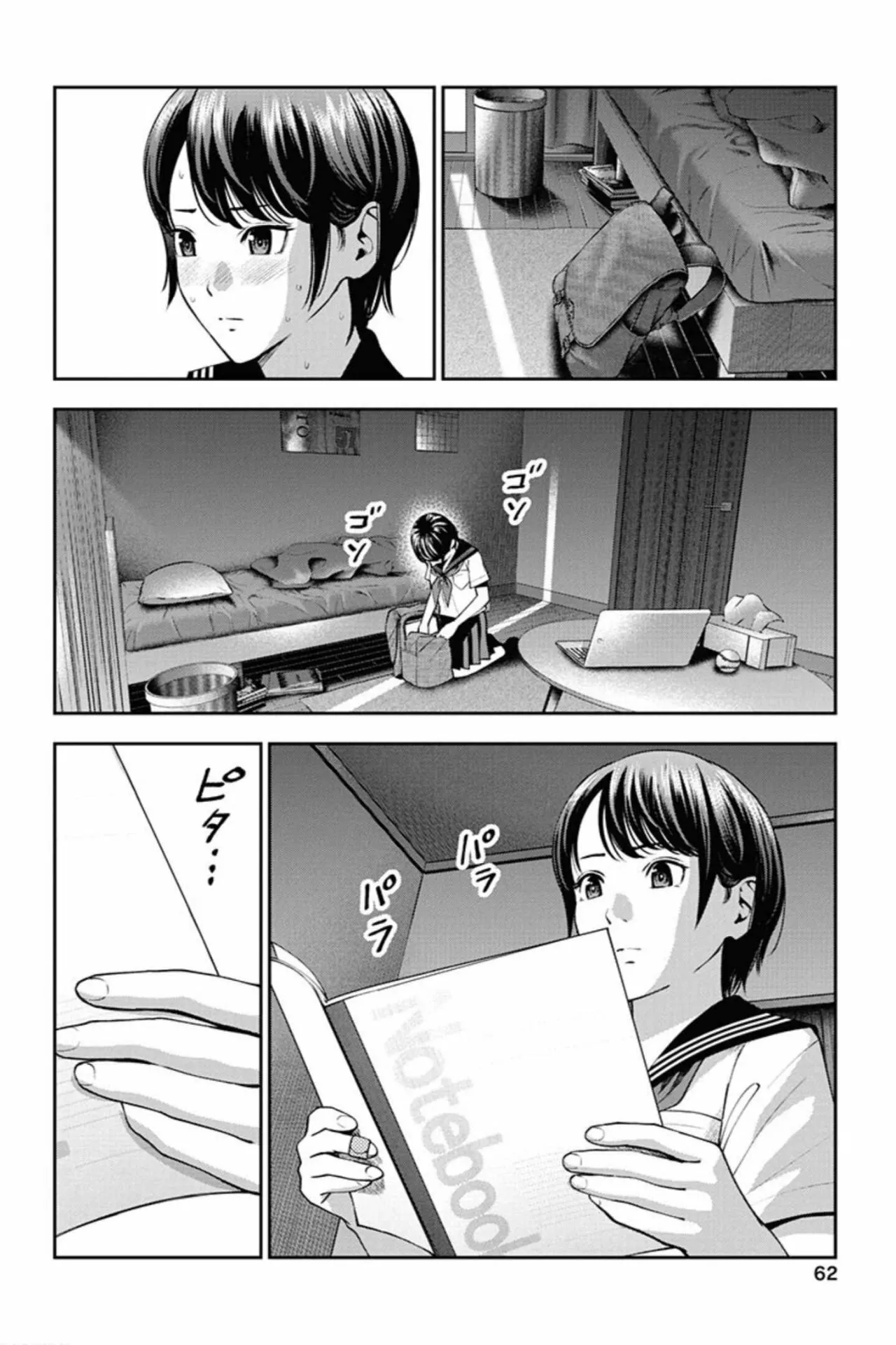 Página 10 del Manga