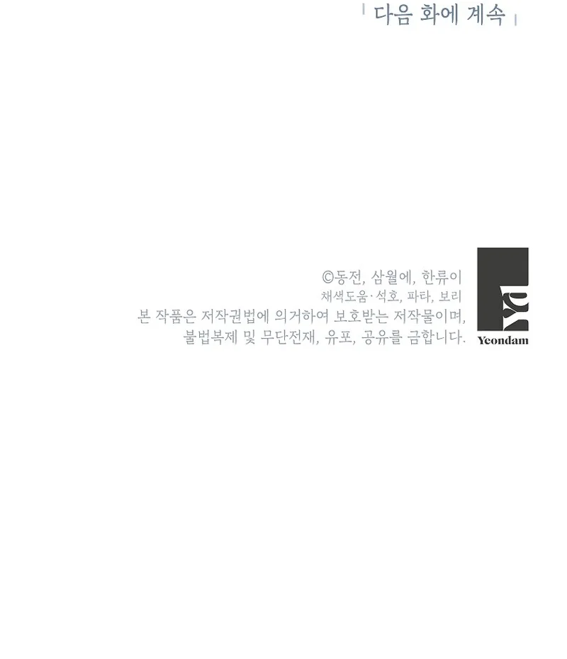 Página 46 del Manga