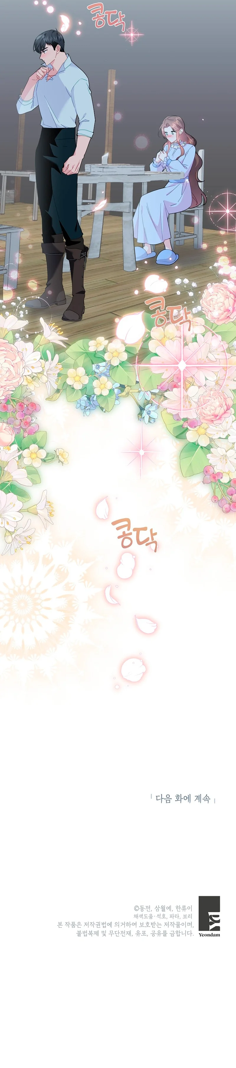 Página 44 del Manga