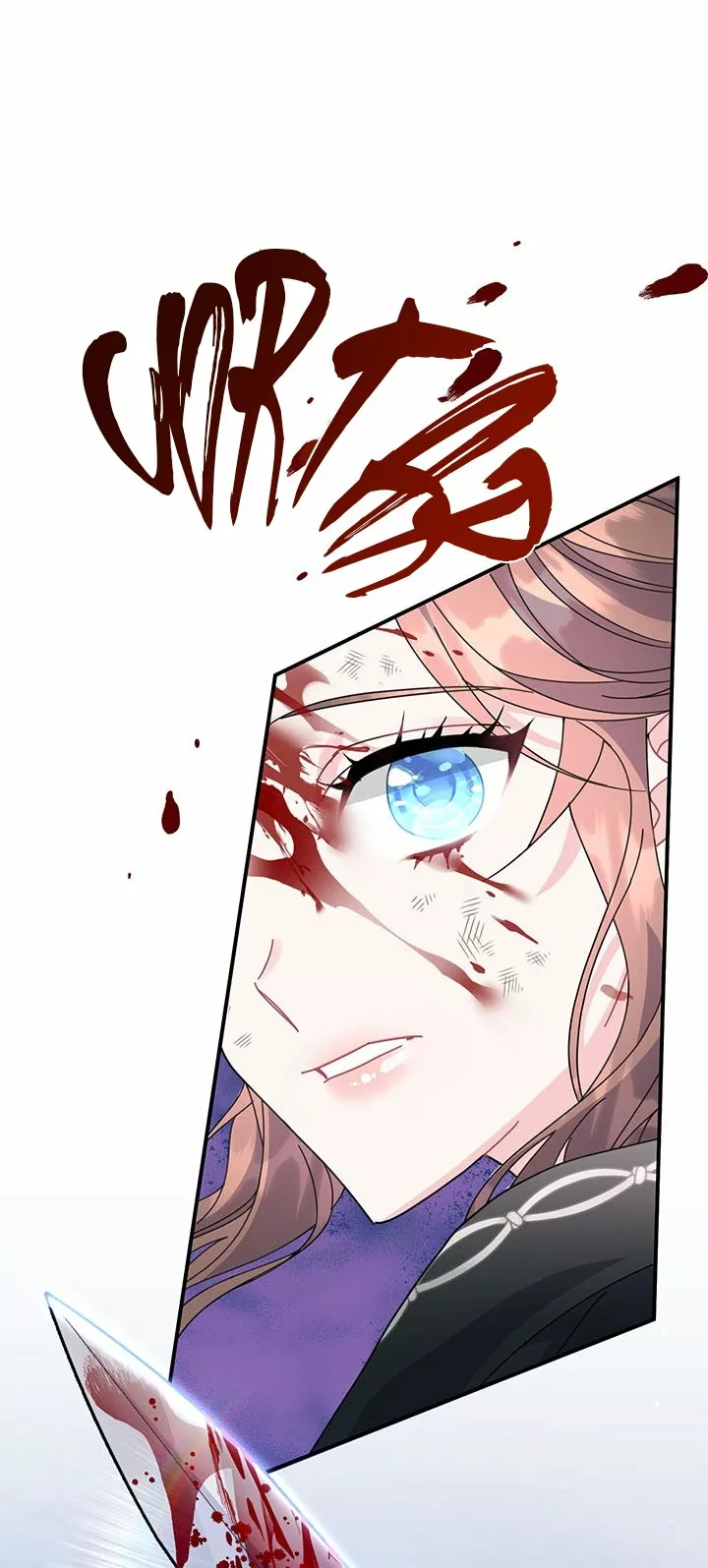 Página 74 del Manga