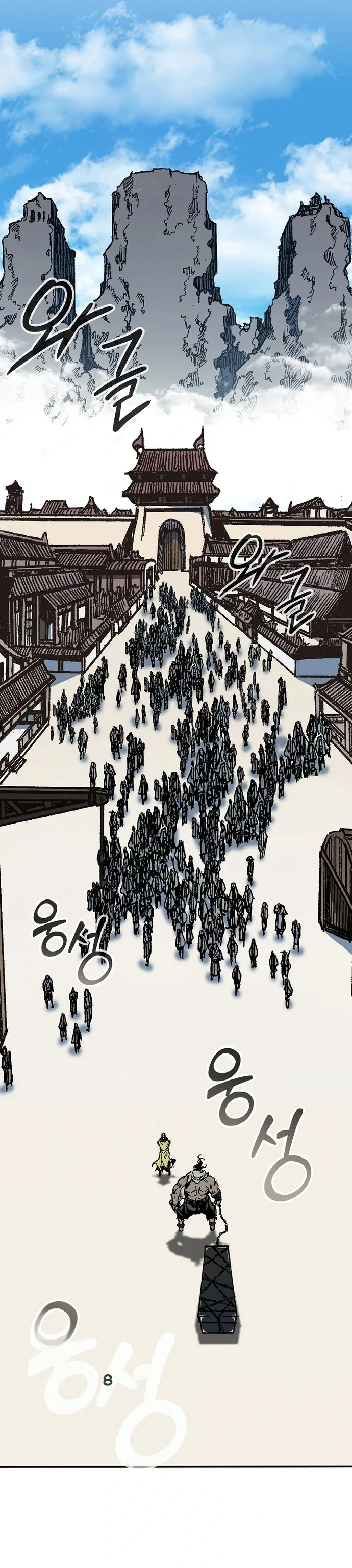 Página 43 del Manga