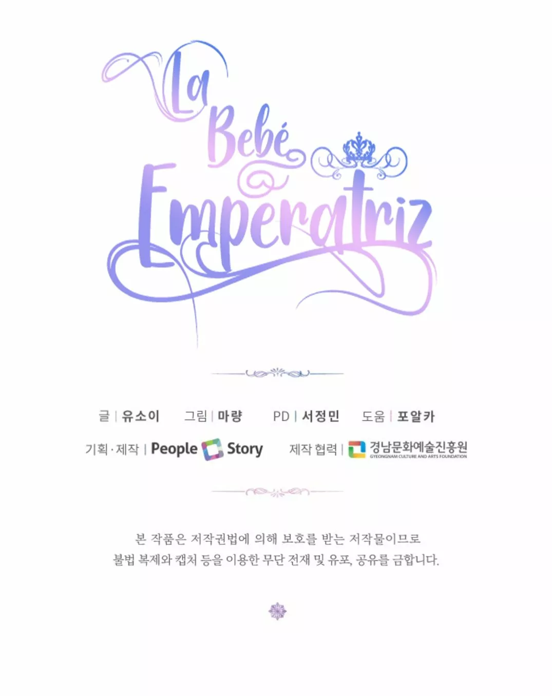 Página 74 del Manga