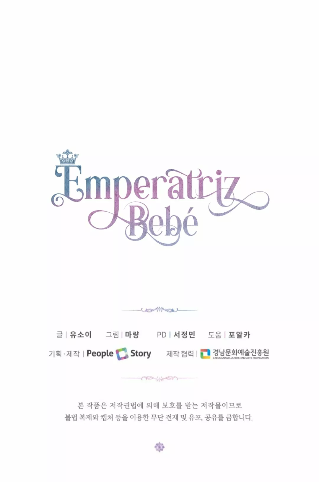 Página 74 del Manga