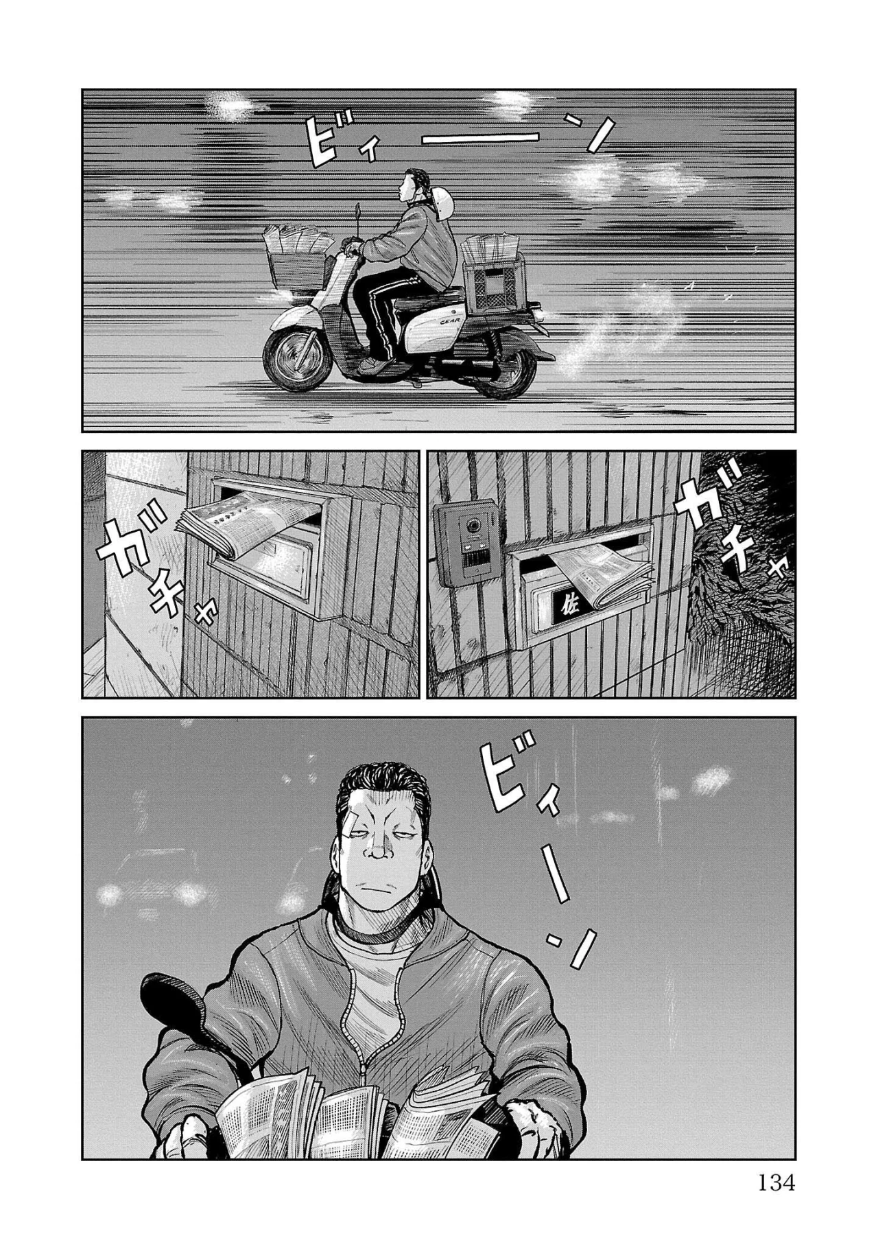 Página 36 del Manga