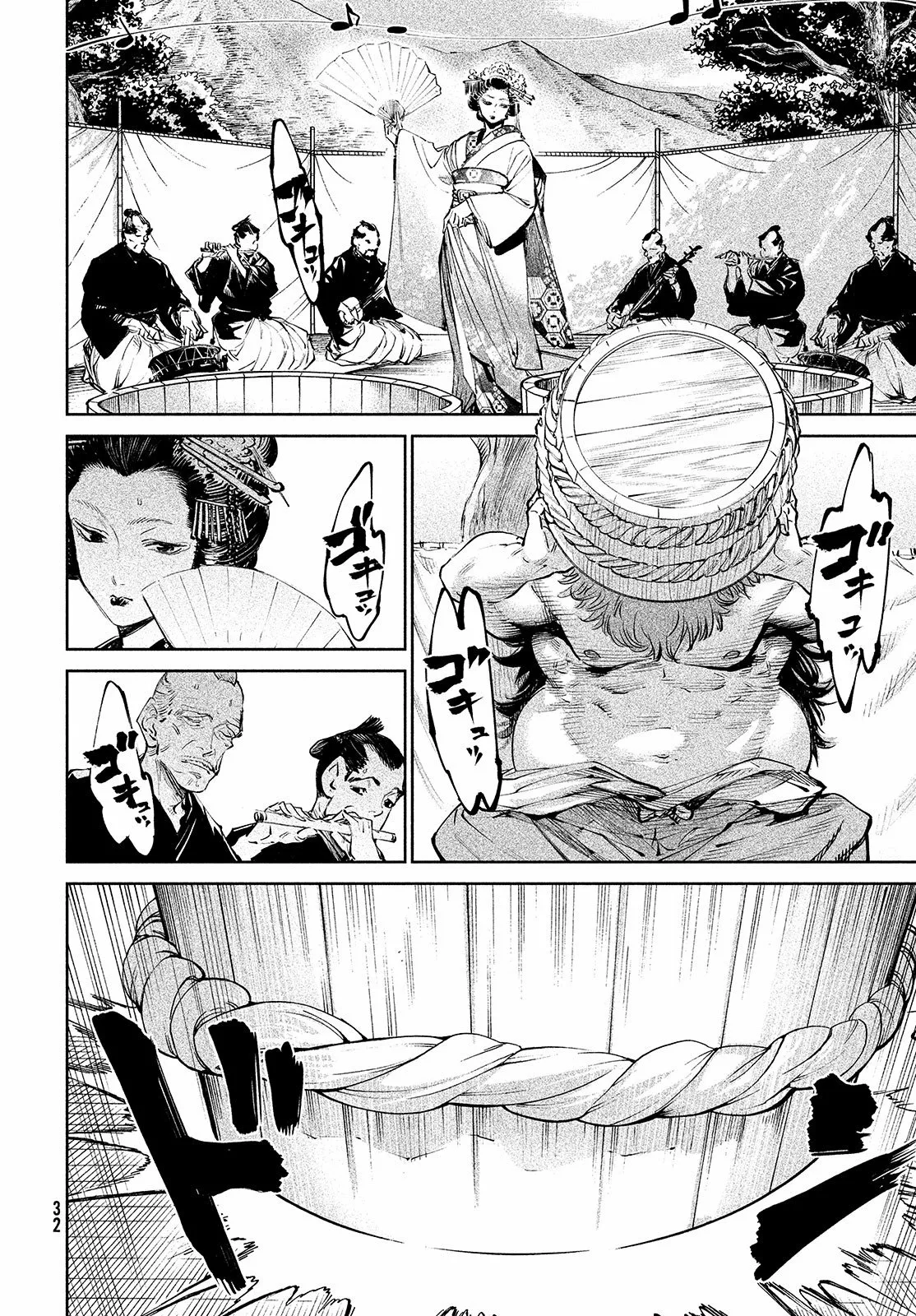 Página 27 del Manga