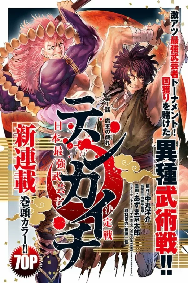 Página 63 del Manga