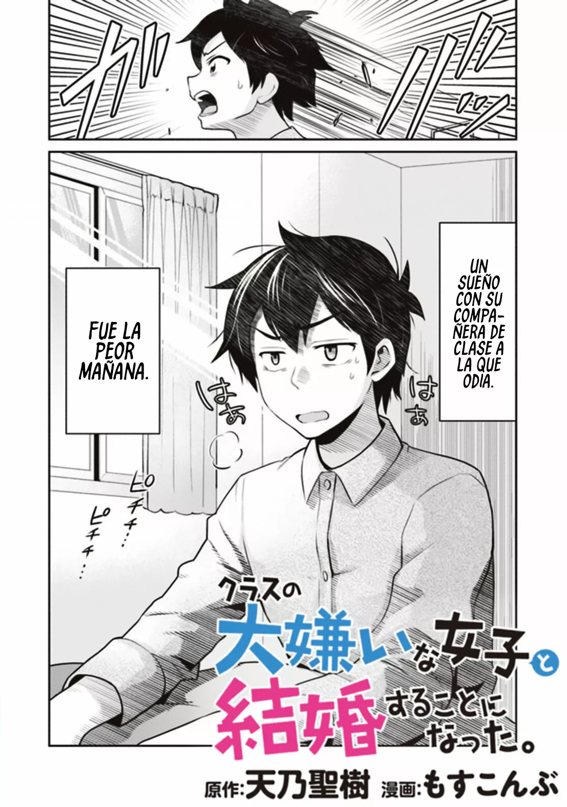 Página 3 del Manga