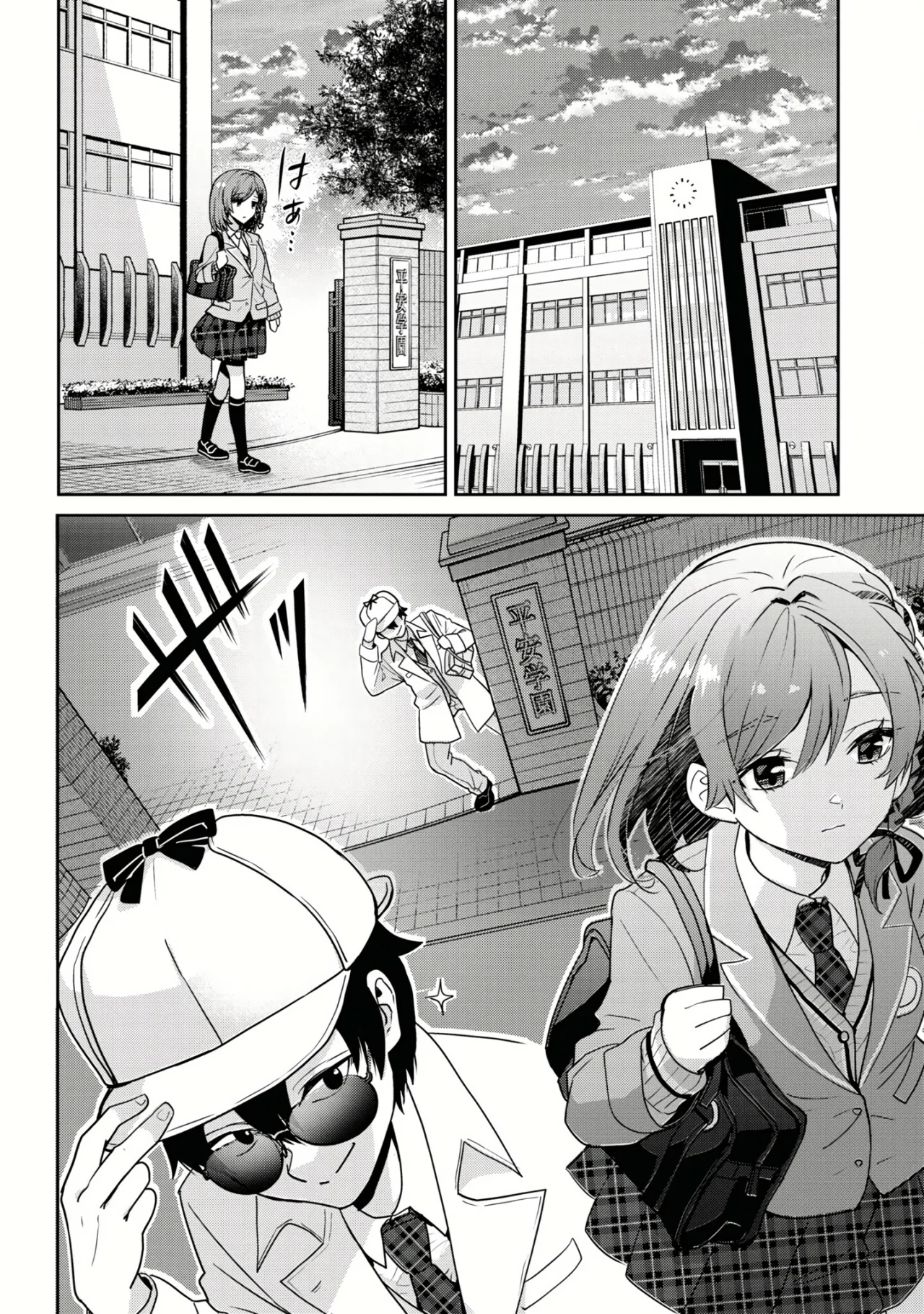 Página 23 del Manga