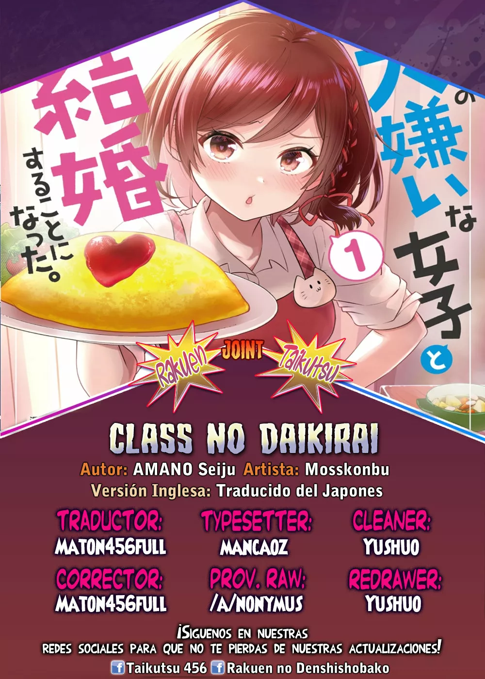 Página 33 del Manga