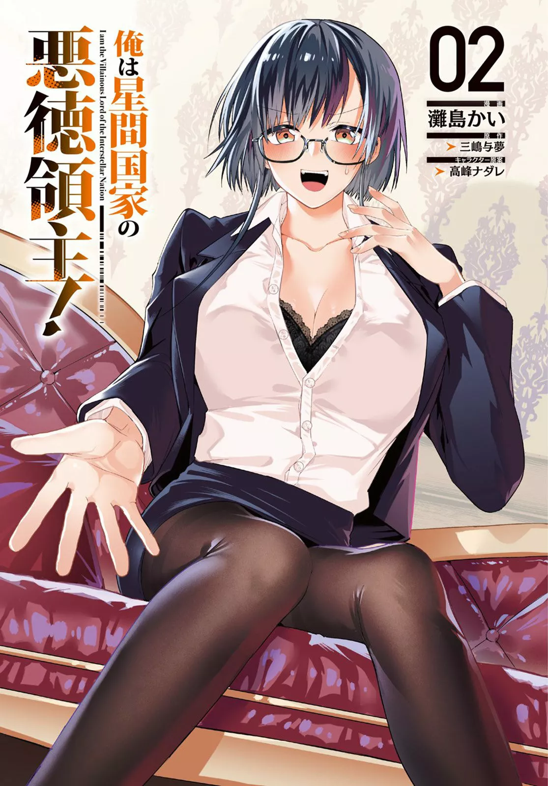 Página 2 del Manga