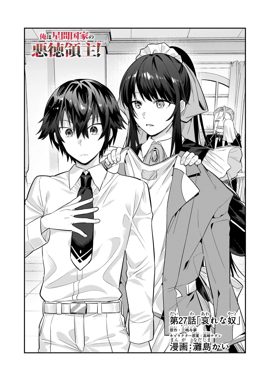 Página 2 del Manga