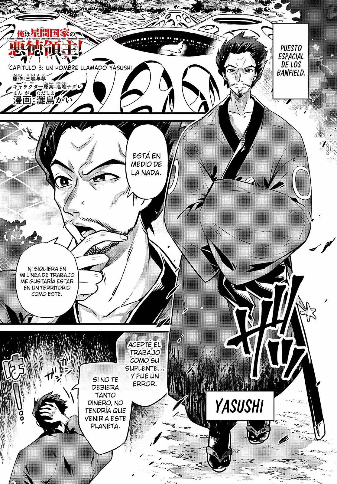 Página 2 del Manga