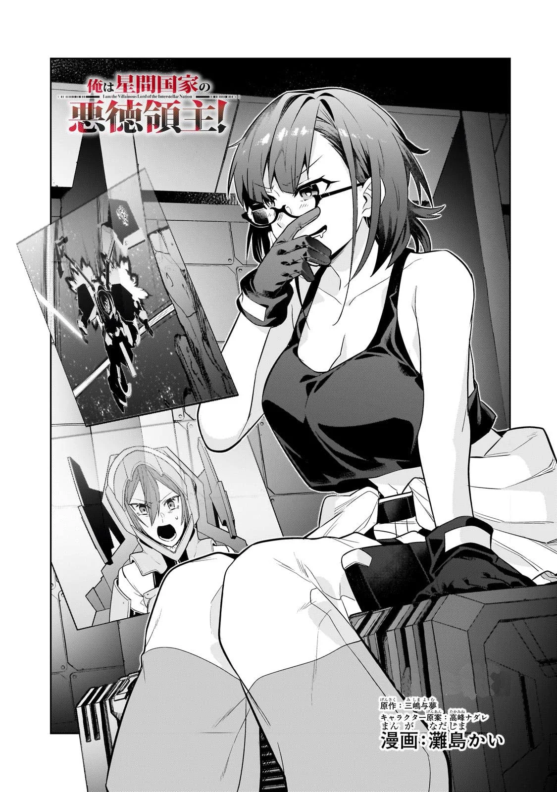 Página 5 del Manga