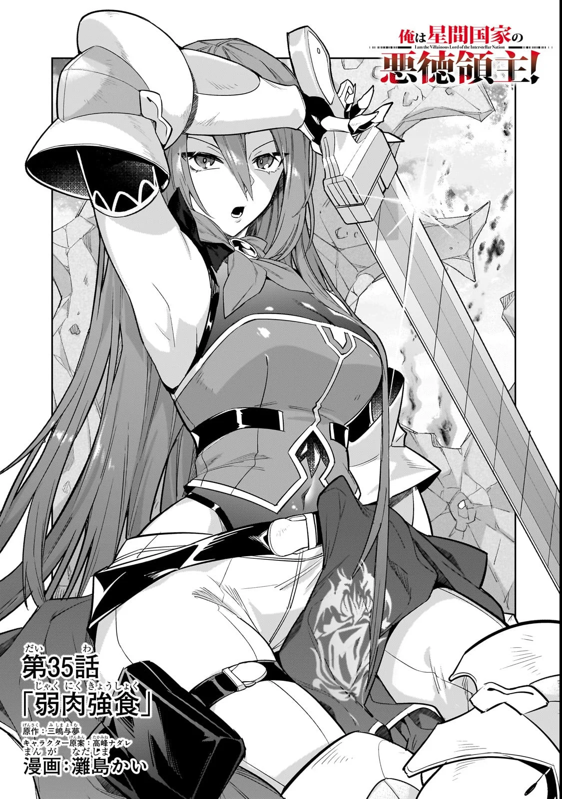 Página 3 del Manga