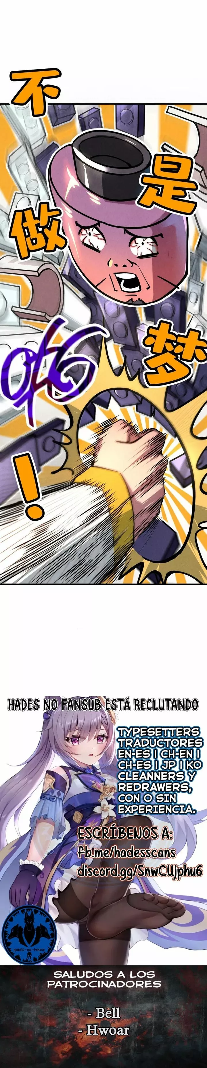 Página 23 del Manga