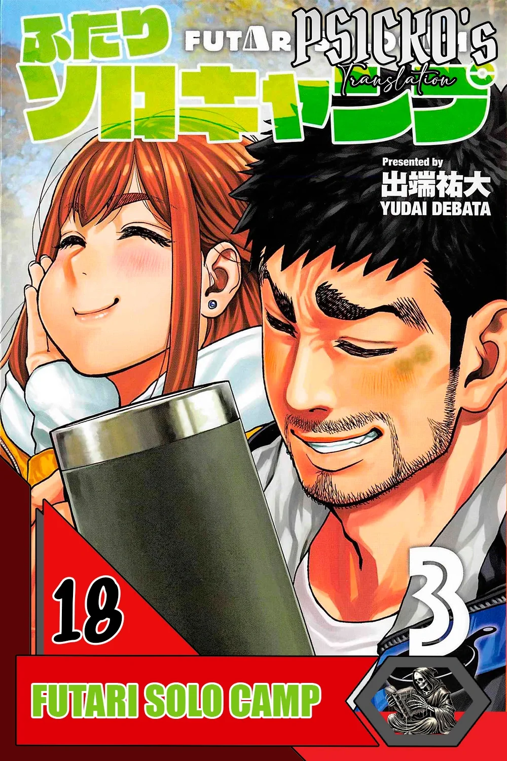 Página 1 del Manga
