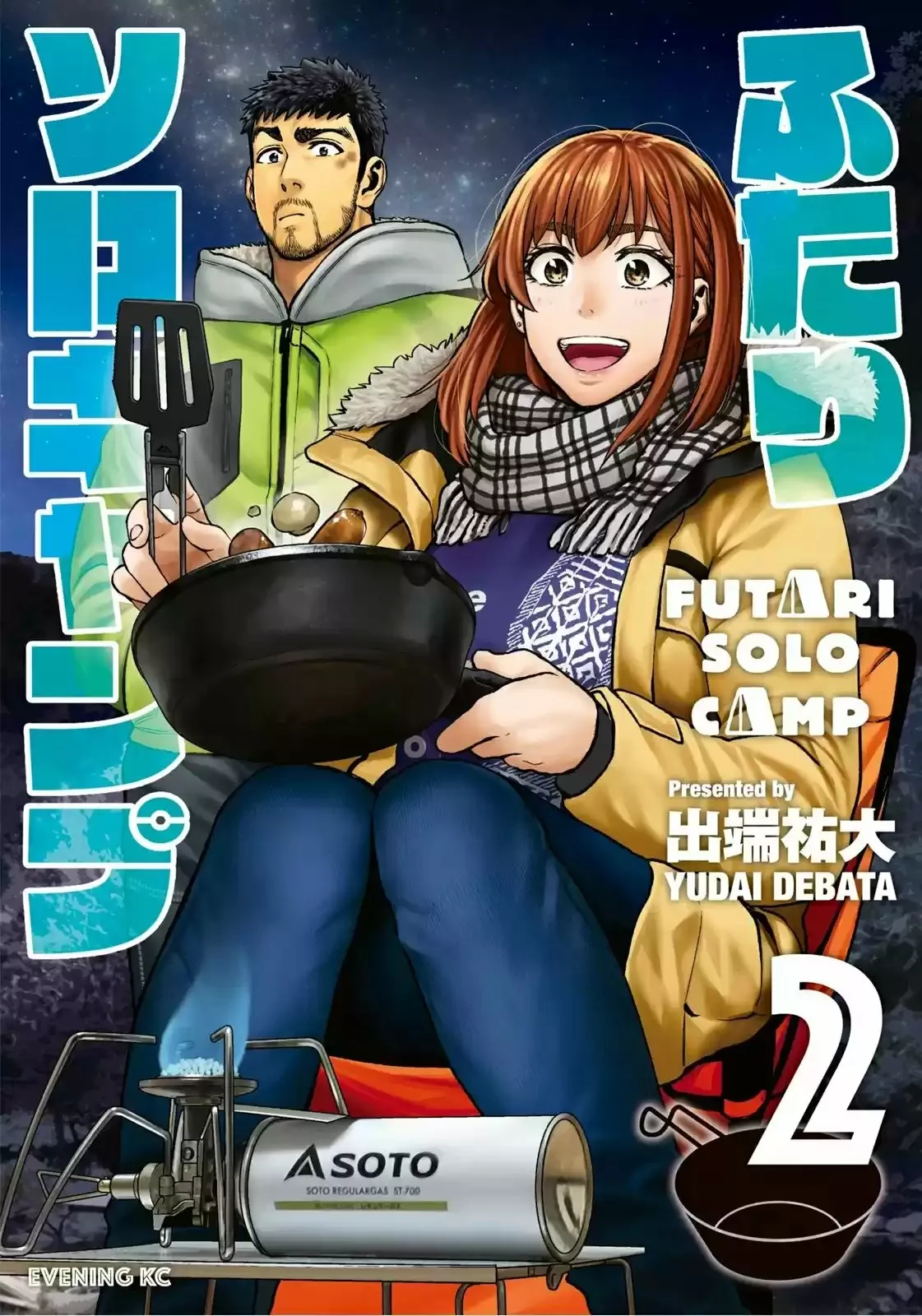 Página 2 del Manga