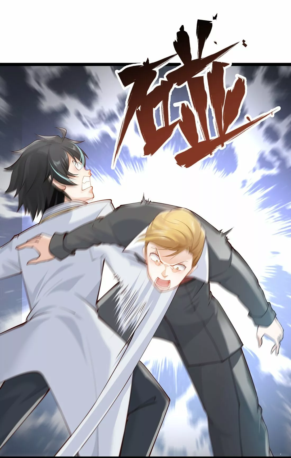 Página 23 del Manga