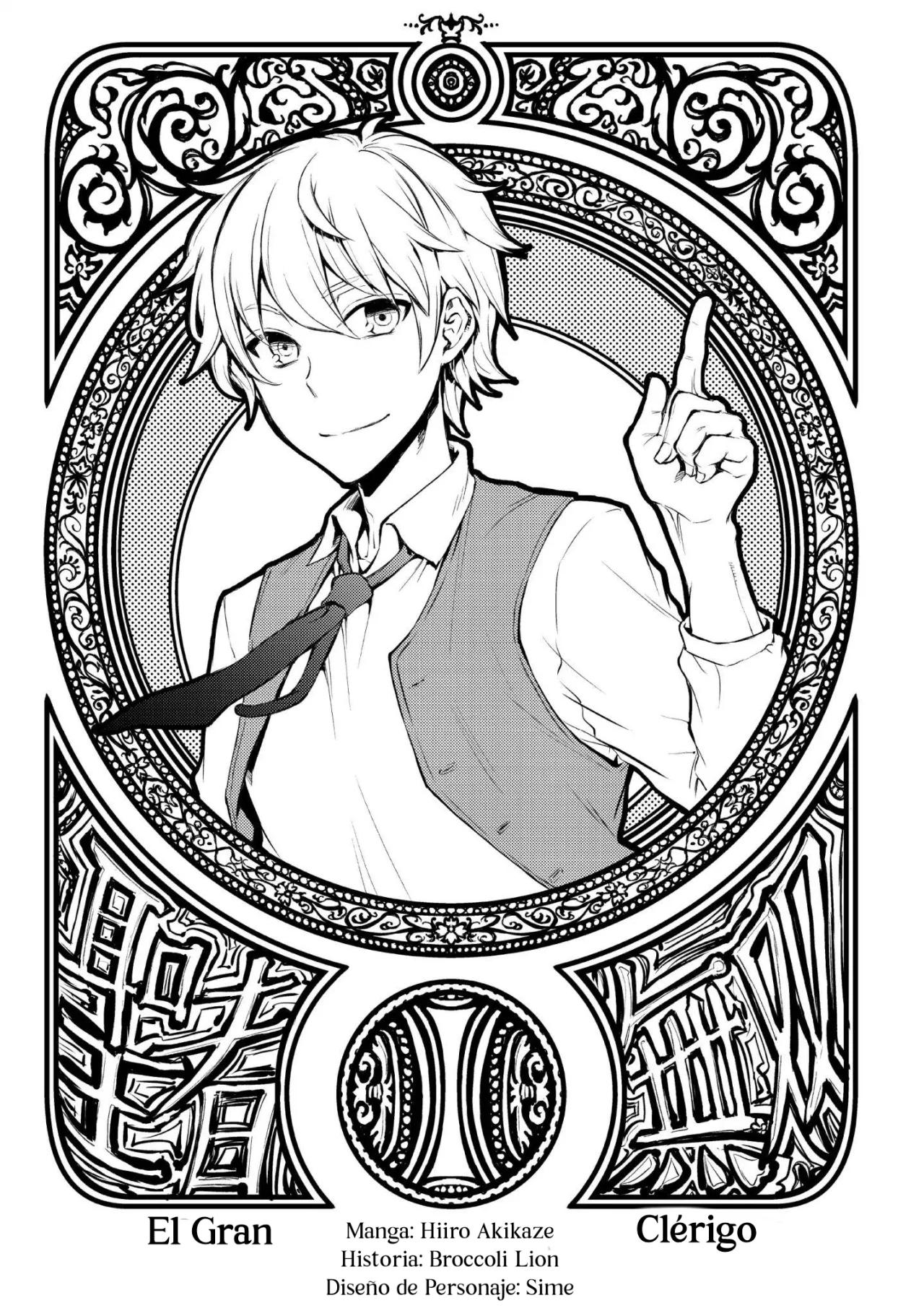 Página 2 del Manga