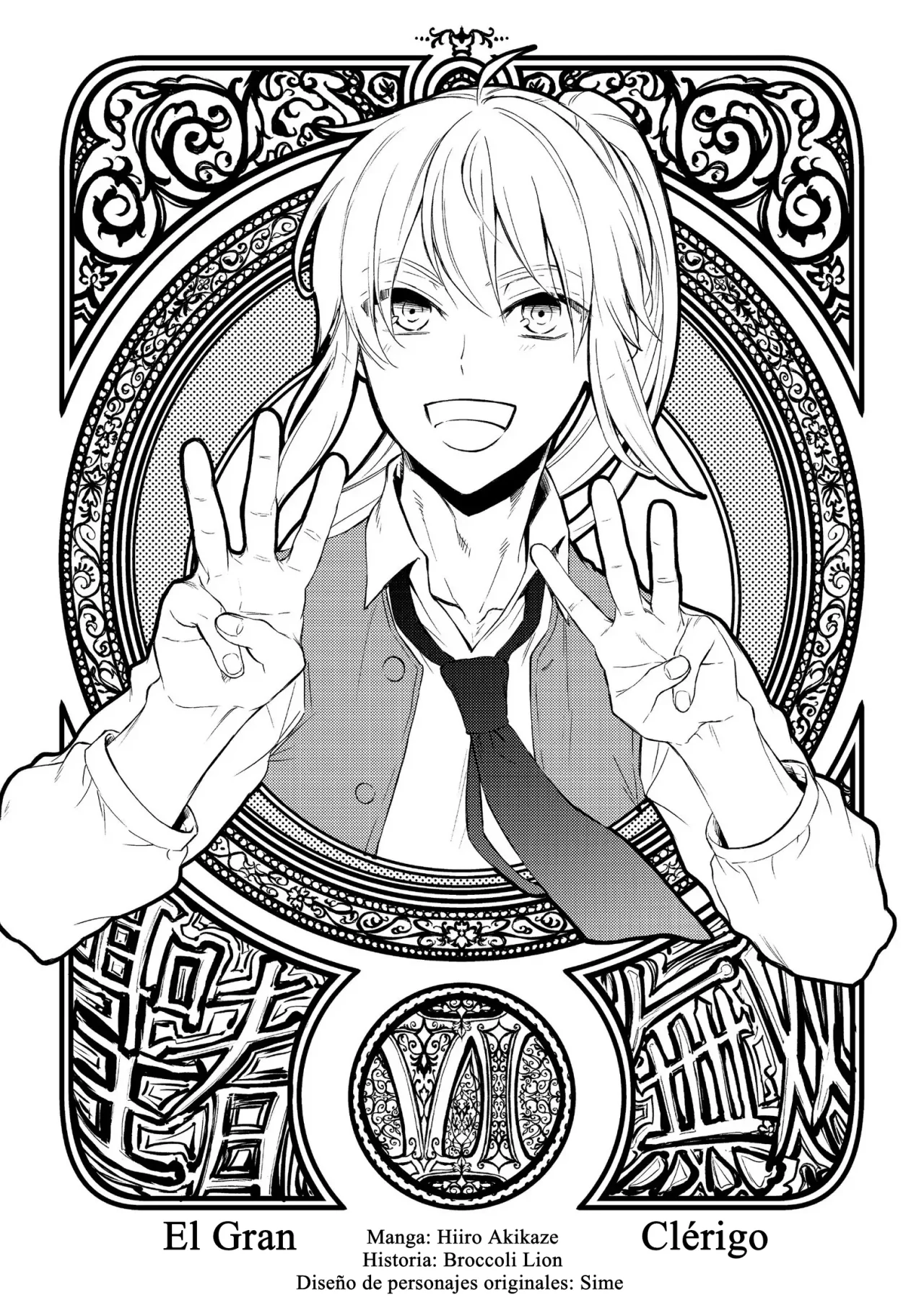 Página 3 del Manga