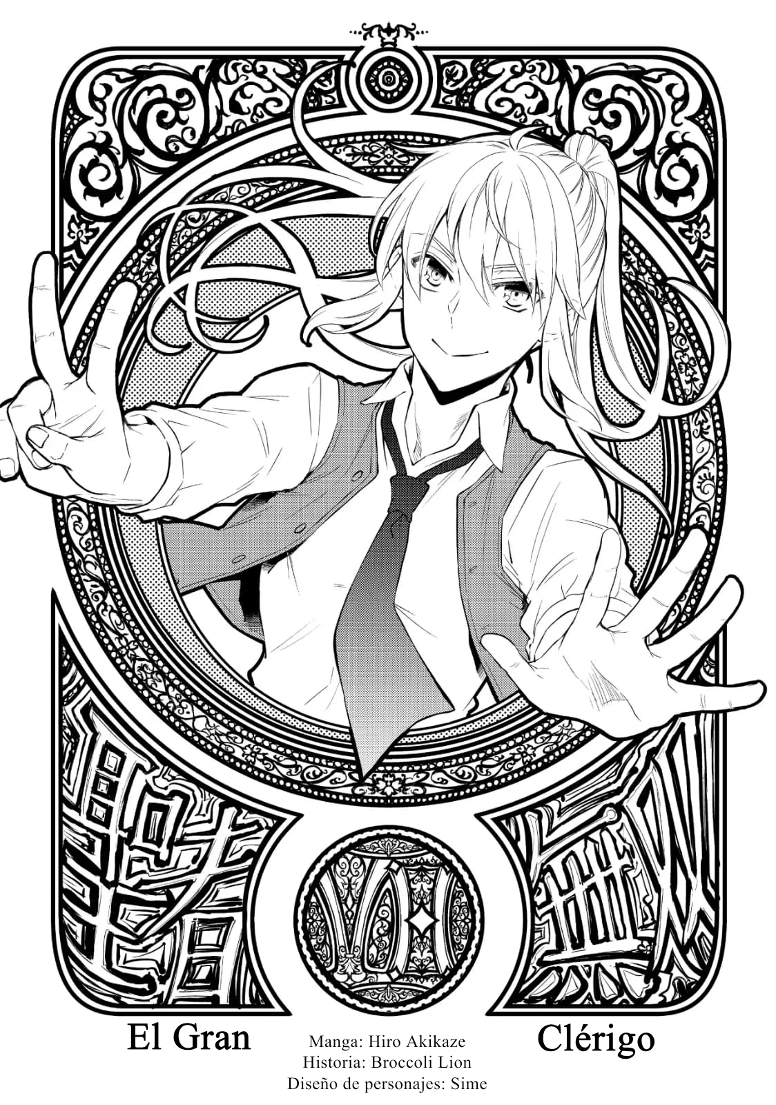 Página 3 del Manga