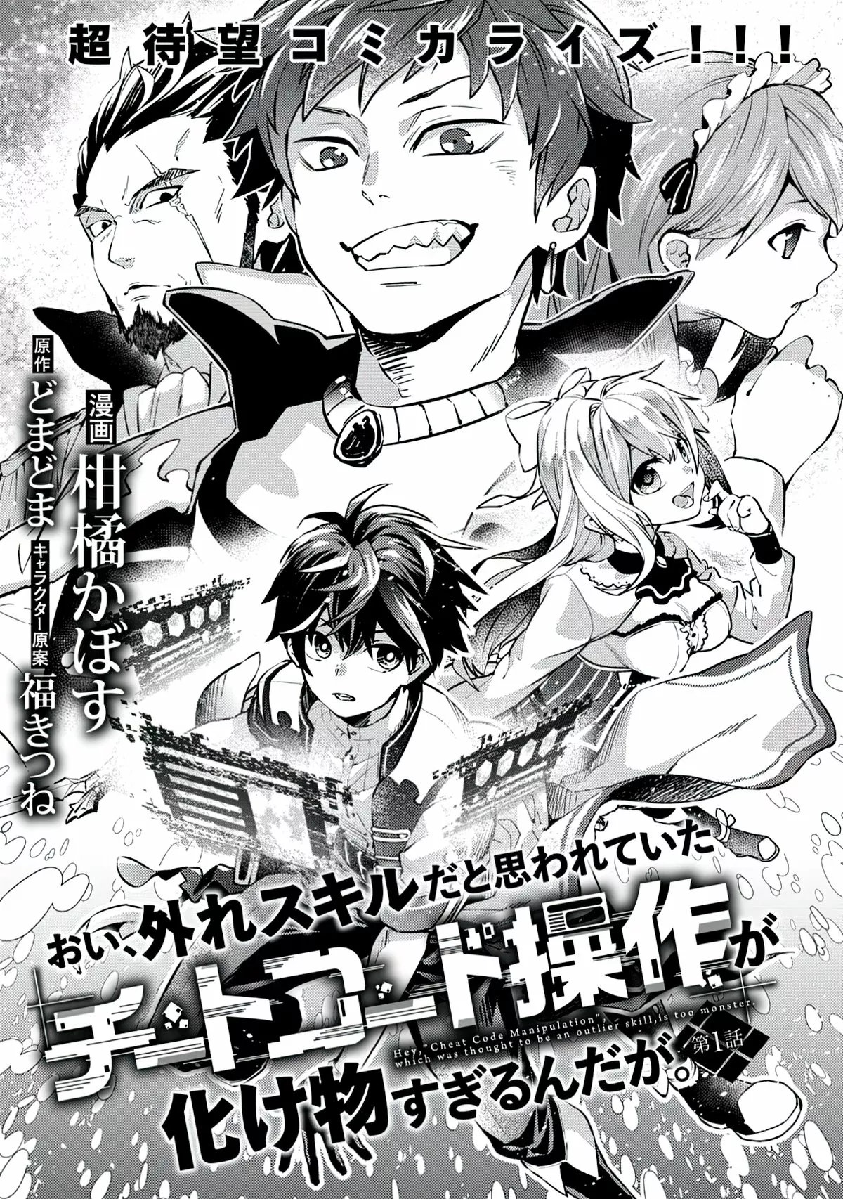 Página 3 del Manga