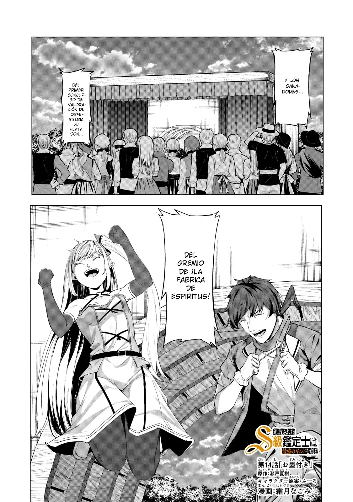 Página 31 del Manga