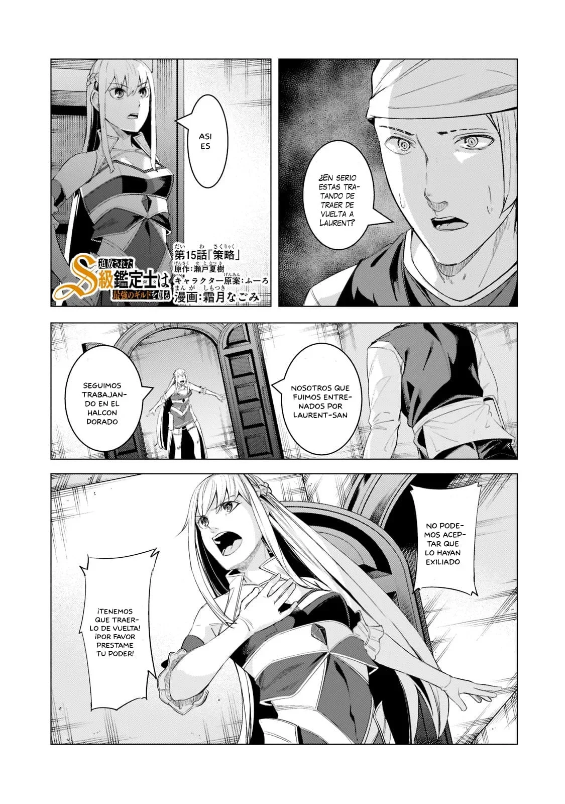 Página 31 del Manga