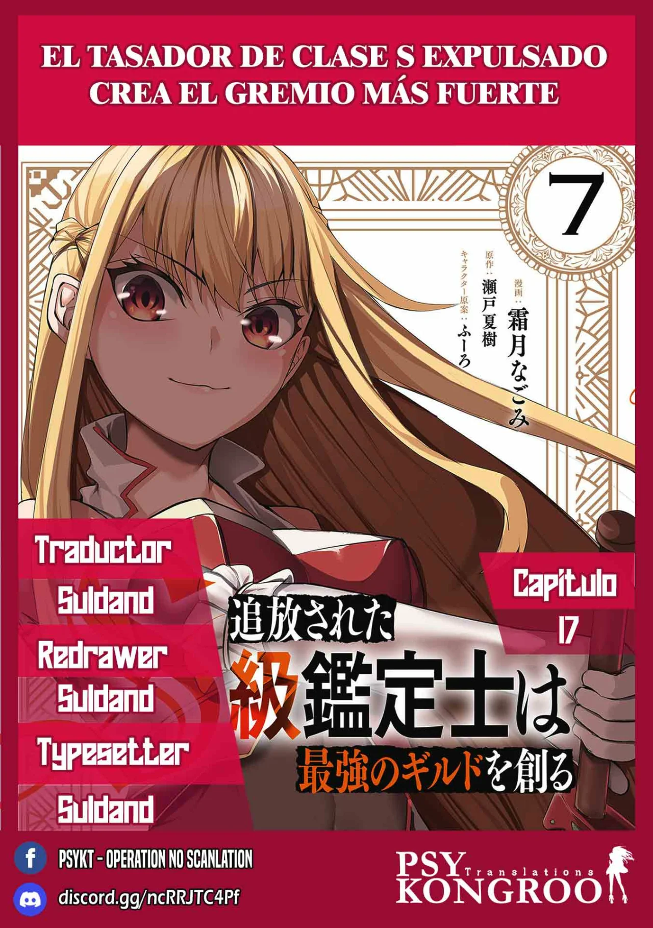 Página 32 del Manga