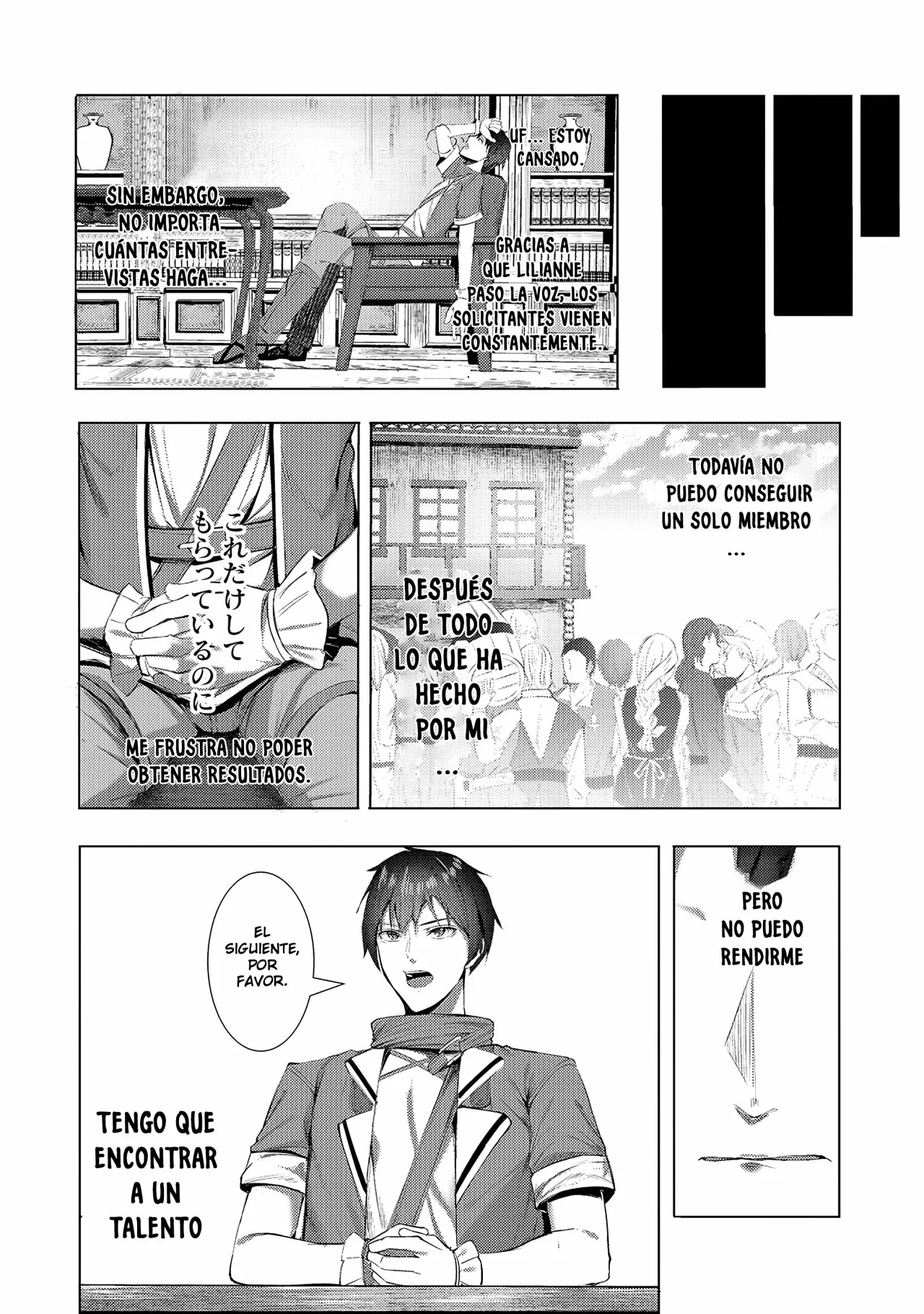 Página 5 del Manga