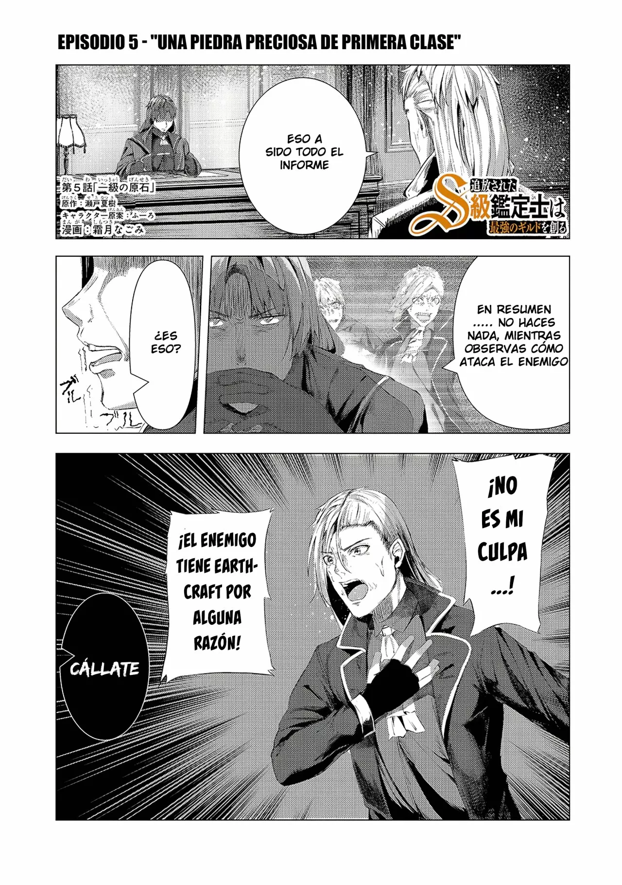 Página 3 del Manga