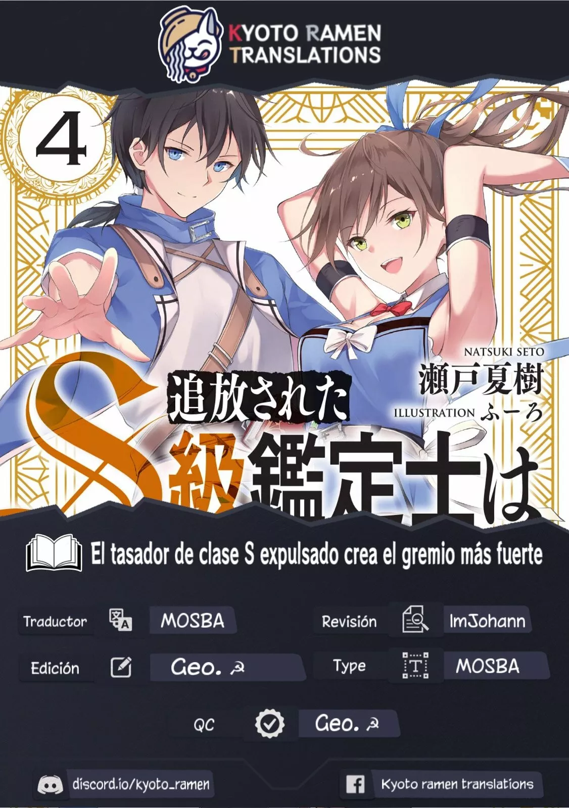 Página 36 del Manga