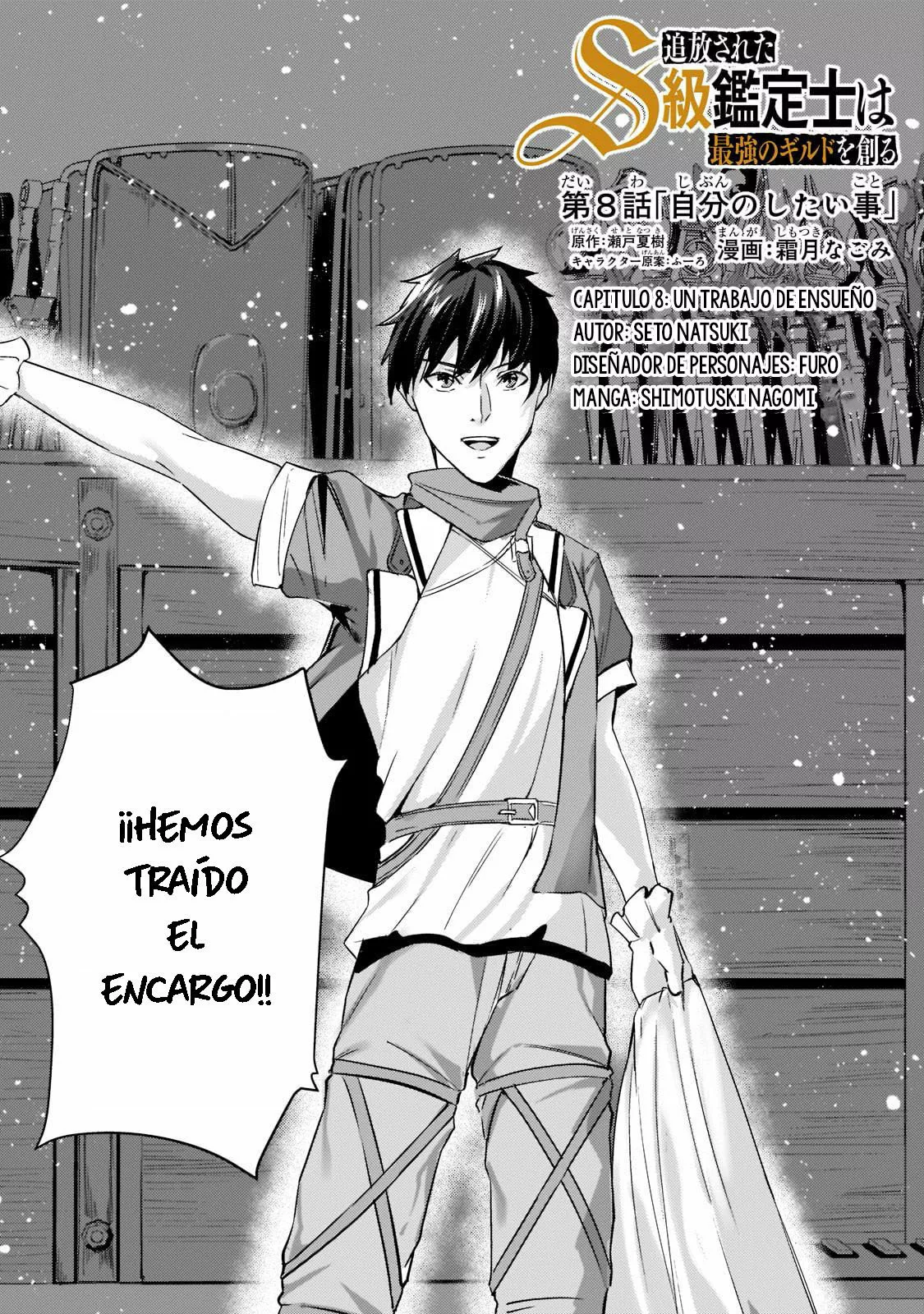 Página 3 del Manga