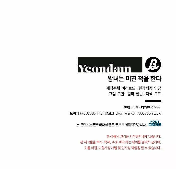 Página 84 del Manga