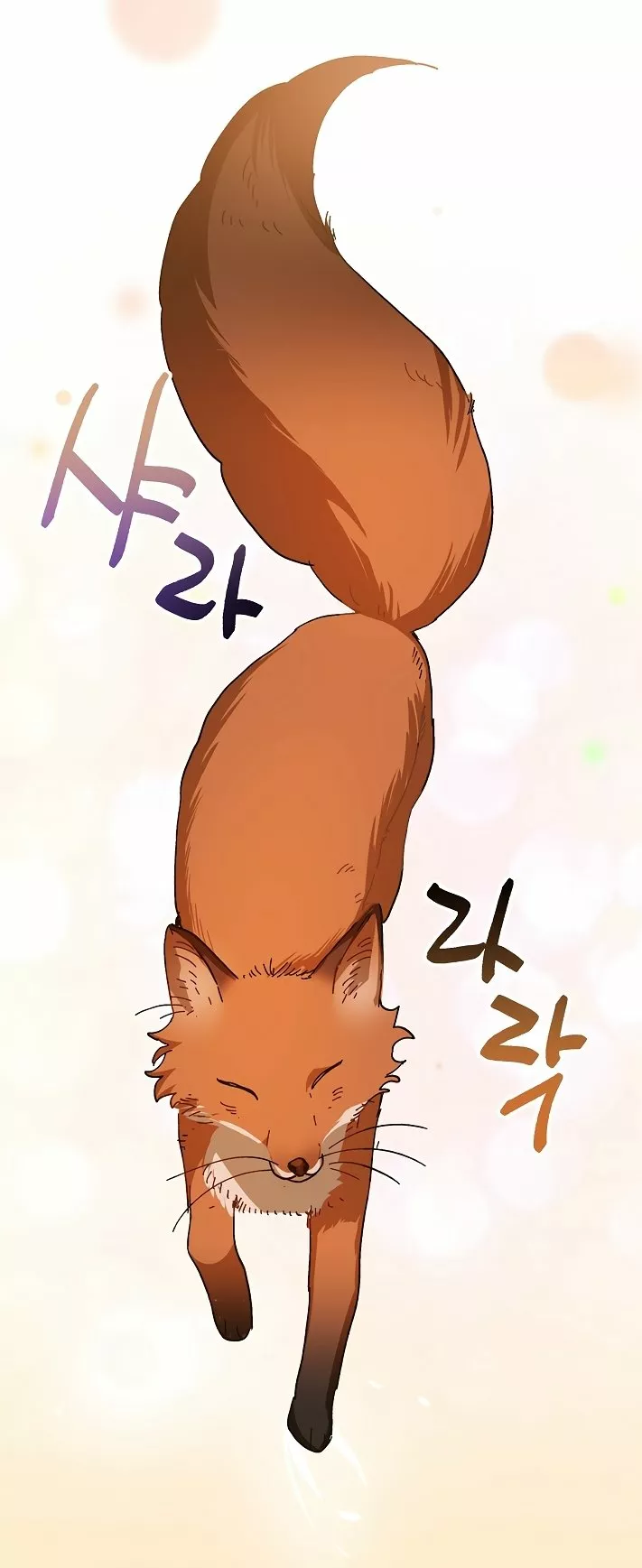 Página 59 del Manga