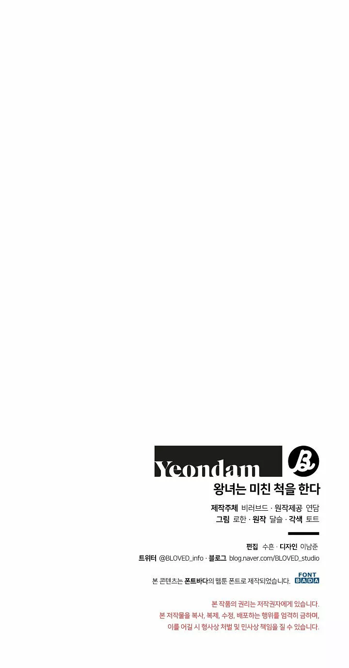 Página 60 del Manga