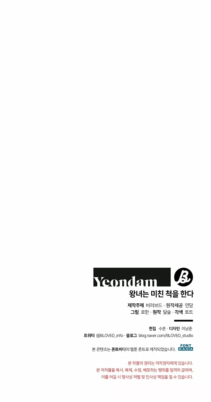 Página 71 del Manga