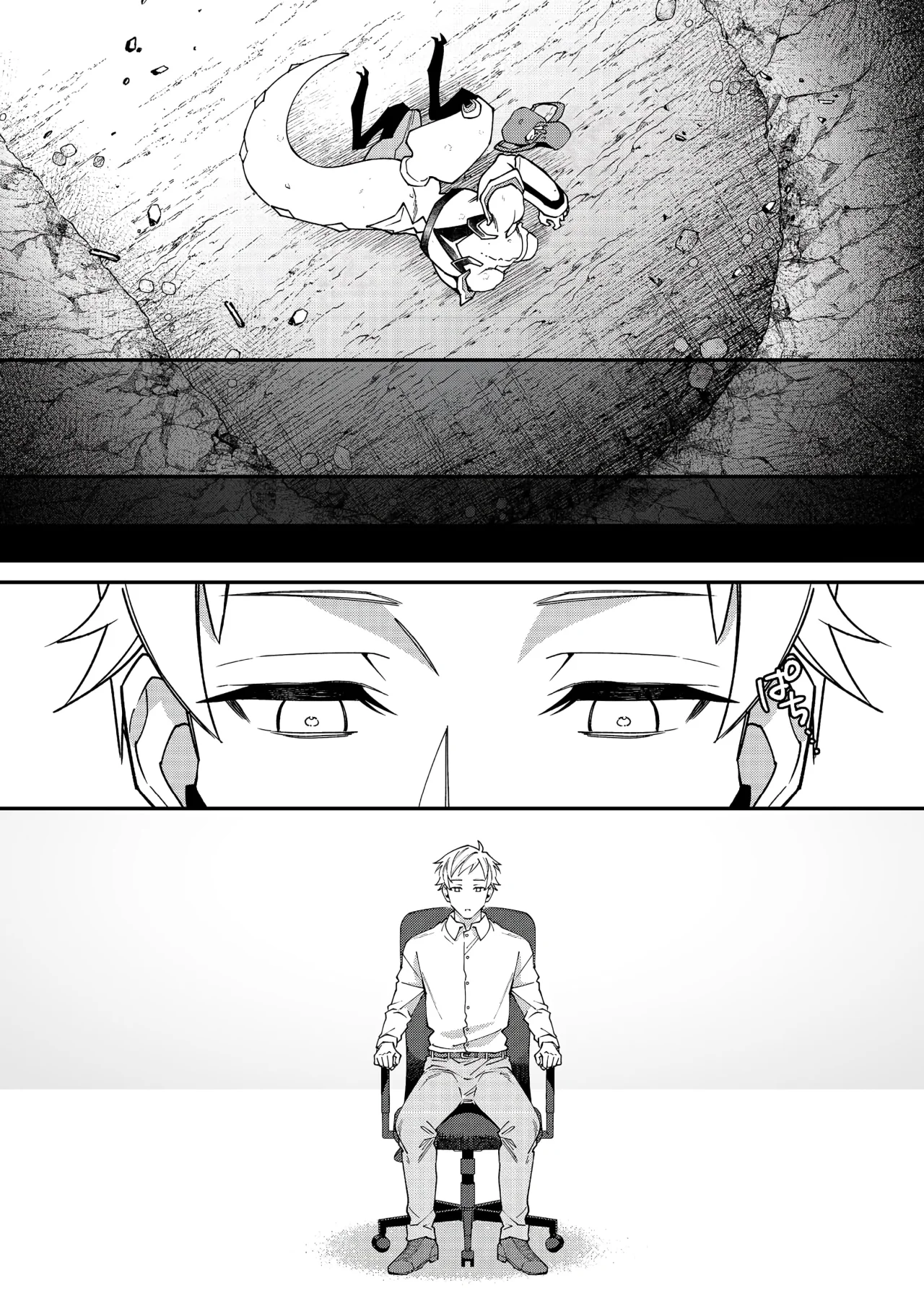 Página 36 del Manga