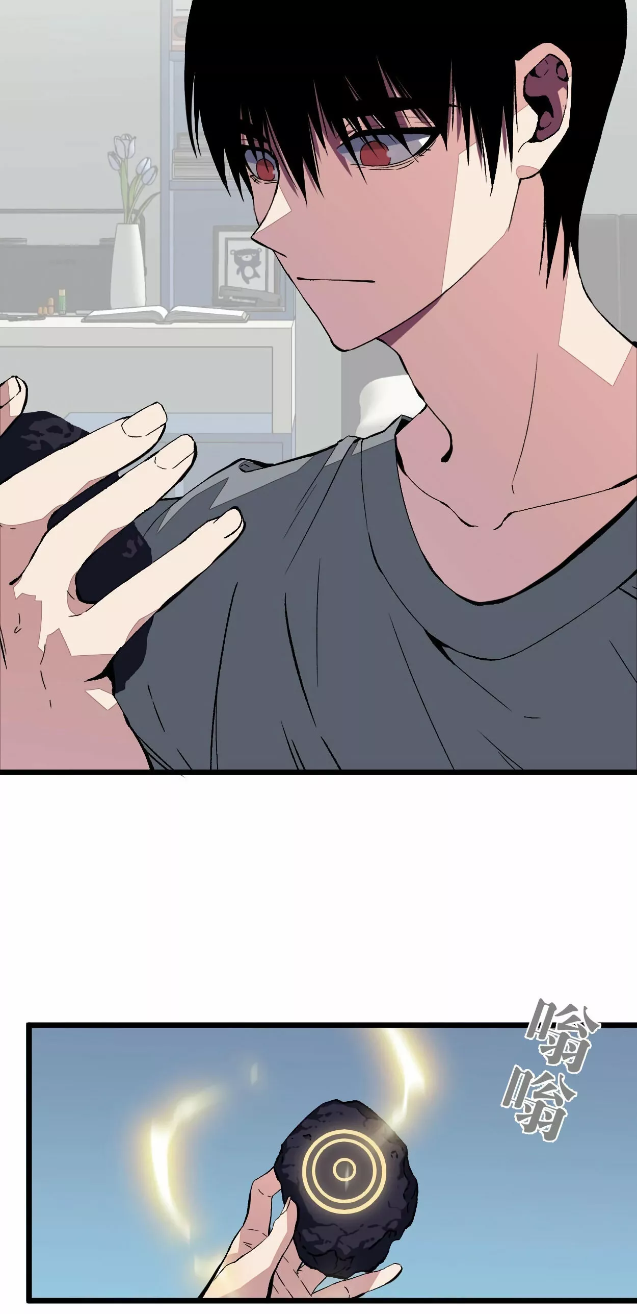 Página 26 del Manga